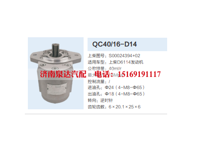 S00024394+02,转向助力泵,济南泉达汽配有限公司