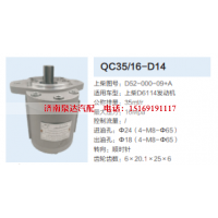 D52-000-09+A,转向助力泵,济南泉达汽配有限公司