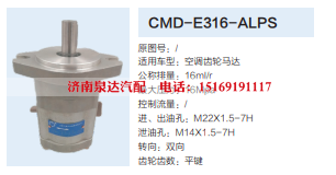 CMD-E316-ALPS空调齿轮马达/CMD-E316-ALPS