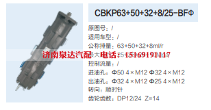 CBKP63+50+32+8/25-BF,齿轮泵,济南泉达汽配有限公司