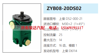 D52-000-21,转向助力泵,济南泉达汽配有限公司