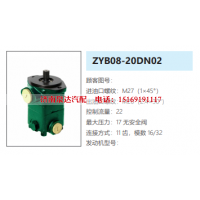 ZYB08-20DN02,转向助力泵,济南泉达汽配有限公司
