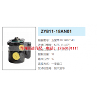 BZ34071140,转向助力泵,济南泉达汽配有限公司