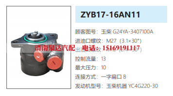 G24YA-3407100A,转向助力泵,济南泉达汽配有限公司