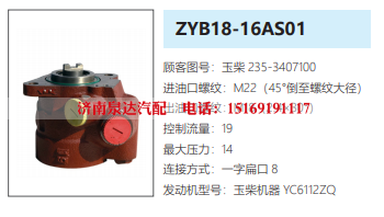 235-3407100,转向助力泵,济南泉达汽配有限公司