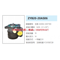 ZYB20-20AS06玉柴发动机方向助力泵动力转向油泵液压泵