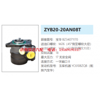 BZ34071170,转向助力泵,济南泉达汽配有限公司