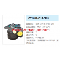 34YCB-07010-Z10,转向助力泵,济南泉达汽配有限公司
