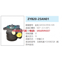 34YCB-07010-YZ9,转向助力泵,济南泉达汽配有限公司