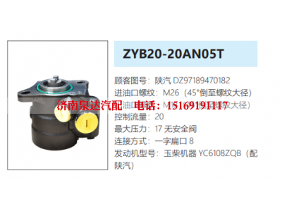DZ97189470182,转向助力泵,济南泉达汽配有限公司