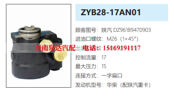 DZ96189470903,转向助力泵,济南泉达汽配有限公司