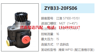 57100-Y5151,转向助力泵,济南泉达汽配有限公司