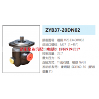 ZYB37-20DN02福田欧曼转向泵助力泵液压油泵动力泵