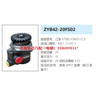 ZYB42-20FS02江淮重卡转向泵助力泵液压油泵动力泵