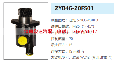 57100-Y3BF0,转向助力泵,济南泉达汽配有限公司