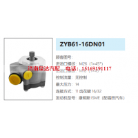 ZYB61-16DN01,转向助力泵,济南泉达汽配有限公司