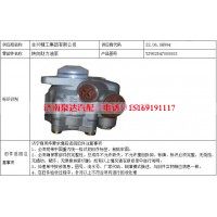中国重汽卡车助力转向油泵液压油泵叶片泵动力泵