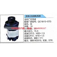 淮柴WD615，杭发、STR转向助力泵，助力泵，液压泵，叶片泵ZCB-1520R-92B，QC18-13-STD
