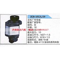 转向助力泵，助力泵，液压泵，叶片泵ZCB-1012L-29