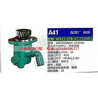 转向助力泵，助力泵，液压泵，叶片泵 WX21-ZYB-A7-71J0W-L，3407020A64J-1D55VA