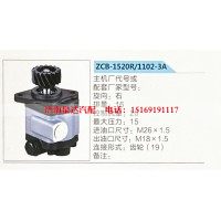 转向助力泵，助力泵，液压泵，叶片泵_ZCB-1520R-1102-3A