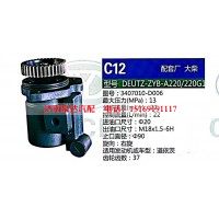 转向助力泵，助力泵，液压泵，叶片泵DEUTZ-ZYB-A220-220G1，3407010-D006