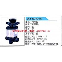 转向助力泵，助力泵，液压泵，叶片泵ZCB-1318L-111