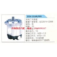 转向助力泵，助力泵，液压泵，叶片泵ZCB-1516R-995，QC20-14-226B