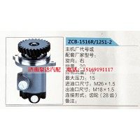 转向助力泵，助力泵，液压泵，叶片泵ZCB-1516R-1251-2