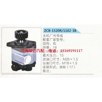 转向助力泵，助力泵，液压泵，叶片泵ZCB-1520R-1102-3B
