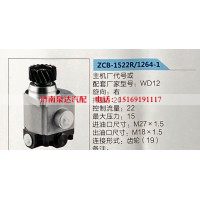 轉向助力泵，助力泵，液壓泵，葉片泵ZCB-1522R-1264-1
