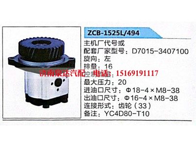 YC4D80-T10,转向助力泵,济南泉达汽配有限公司