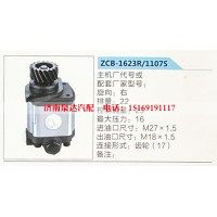 转向助力泵，助力泵，液压泵，叶片泵ZCB-1623R-1107S