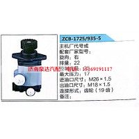 转向助力泵，助力泵，液压泵，叶片泵ZCB-1725-935-5