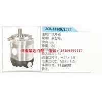 轉向助力泵，助力泵，液壓泵，葉片泵ZCB-1820R-1282