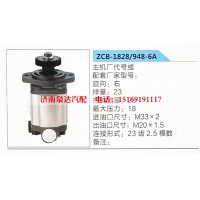 轉向助力泵，助力泵，液壓泵，葉片泵ZCB-1828-948-6A