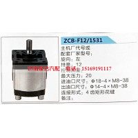 轉向助力泵，助力泵，液壓泵，葉片泵ZCB-F12-1531