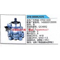 轉向助力泵，助力泵，液壓泵，葉片泵ZYB-0808R-437E，YP02-023-1408503120000