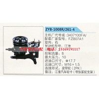 轉(zhuǎn)向助力泵，助力泵，液壓泵，葉片泵ZYB-1008R-261-4，3407100FA-FZB07A1