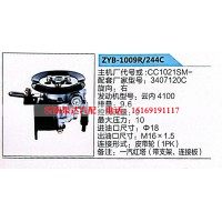转向助力泵，助力泵，液压泵，叶片泵ZYB-1009R-244C，CC1021SM-3407120C