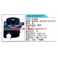 转向助力泵，助力泵，液压泵，叶片泵ZYB-1312L-557-7，3407020-A02-2C10
