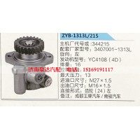 转向助力泵，助力泵，液压泵，叶片泵ZYB-1313L-215,344215，3407001-1313L