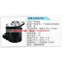 轉(zhuǎn)向助力泵，助力泵，液壓泵，葉片泵ZYB-1313L-321，1108834002005