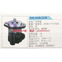 转向助力泵，助力泵，液压泵，叶片泵ZYB-1418L-2138，3406-711210A