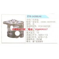 转向助力泵，助力泵，液压泵，叶片泵ZYB-1420R-46，A3006-3407010C