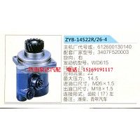 轉(zhuǎn)向助力泵，助力泵，液壓泵，葉片泵ZYB-14522R-26-4，612600130140，3407F520003