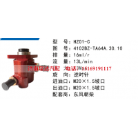 HZ01-C东风朝柴发动机方向助力泵动力转向泵液压泵叶片泵转子泵