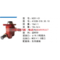 HZ01-C1东风朝柴发动机方向助力泵动力转向泵液压泵叶片泵转子泵