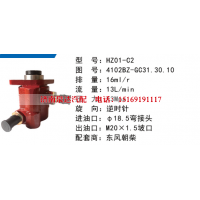 HZ01-C2东风朝柴发动机方向助力泵动力转向泵液压泵叶片泵转子泵