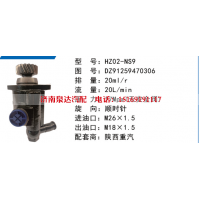 HZ02-NS9陕汽德龙方向助力泵动力转向泵液压泵叶片泵转子泵